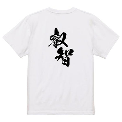 Japanese Kanji Graphic T-Shirt – Original FOOL Design 202501280409 - Black