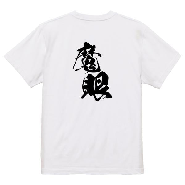 Japanese Kanji Graphic T-Shirt – Original FOOL Design 202501280410 - Black
