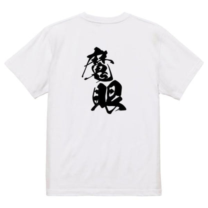 Japanese Kanji Graphic T-Shirt – Original FOOL Design 202501280410 - Black