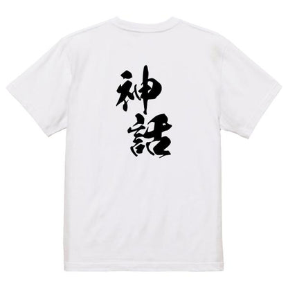 Japanese Kanji Graphic T-Shirt – Original FOOL Design 202501280412 - Black
