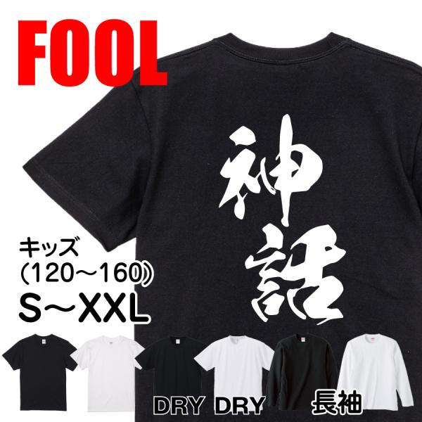 Japanese Kanji Graphic T-Shirt – Original FOOL Design 202501280412 - Black