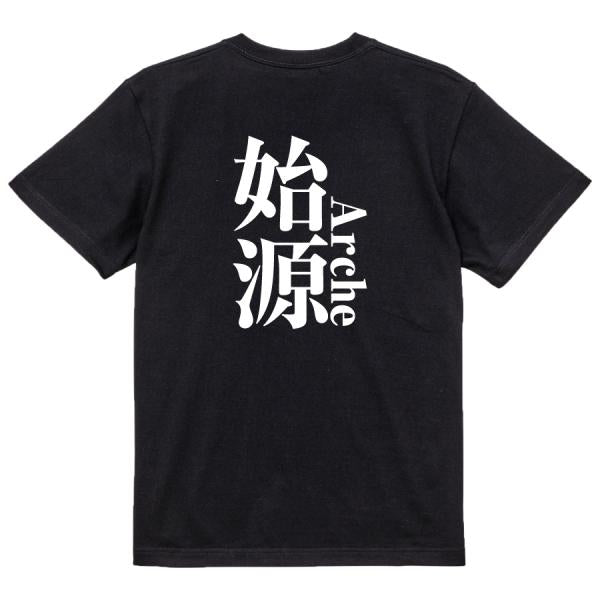 Japanese Kanji Graphic T-Shirt – Original FOOL Design 202501280413 - Black