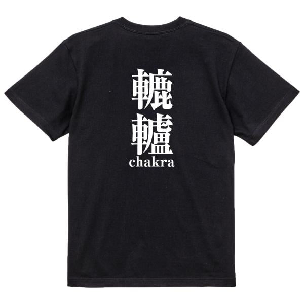 Japanese Kanji Graphic T-Shirt – Original FOOL Design 202501280414 - Black