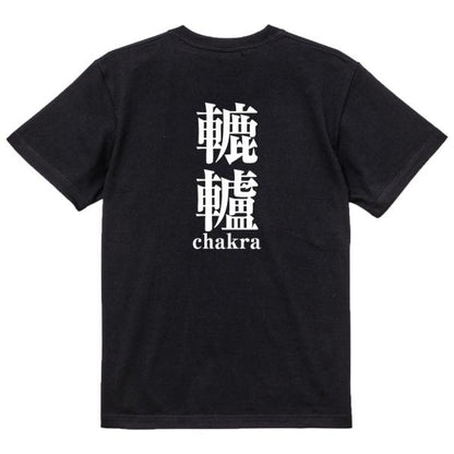 Japanese Kanji Graphic T-Shirt – Original FOOL Design 202501280414 - Black