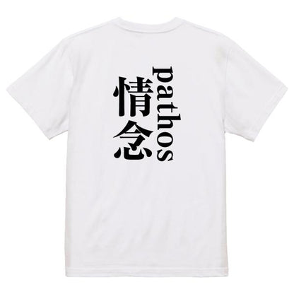 Japanese Kanji Graphic T-Shirt – Original FOOL Design 202501280415 - Black