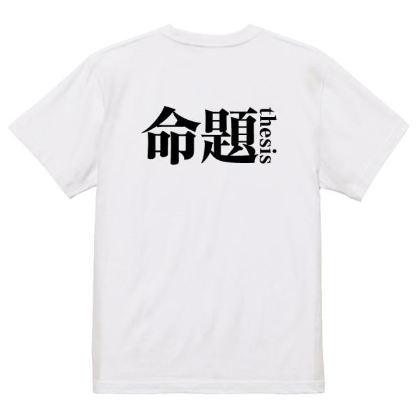 Japanese Kanji Graphic T-Shirt – Original FOOL Design 202501280417 - Black