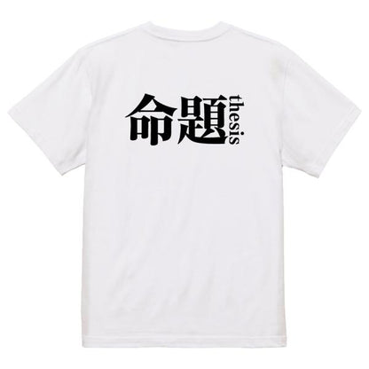 Japanese Kanji Graphic T-Shirt – Original FOOL Design 202501280417 - Black