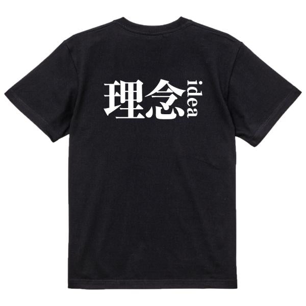 Japanese Kanji Graphic T-Shirt – Original FOOL Design 202501280418 - Black