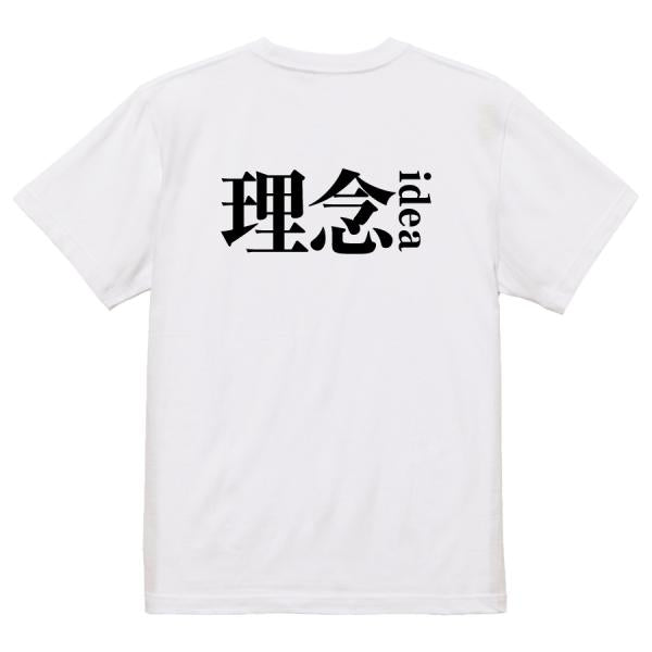 Japanese Kanji Graphic T-Shirt – Original FOOL Design 202501280418 - Black