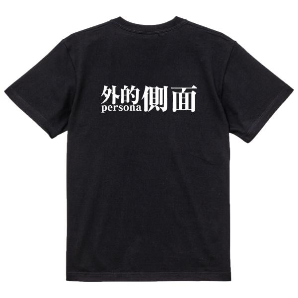 Japanese Kanji Graphic T-Shirt – Original FOOL Design 202501280420 - Black
