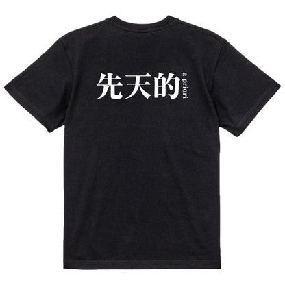 Japanese Kanji Graphic T-Shirt – Original FOOL Design 202501280421 - Black