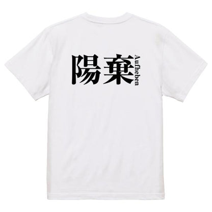 Japanese Kanji Graphic T-Shirt – Original FOOL Design 202501280422 - Black