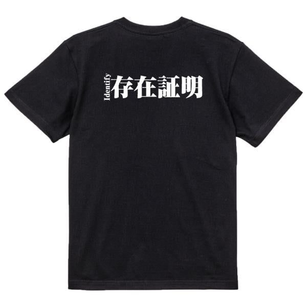 Japanese Kanji Graphic T-Shirt – Original FOOL Design 202501280423 - Black