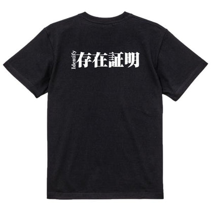 Japanese Kanji Graphic T-Shirt – Original FOOL Design 202501280423 - Black