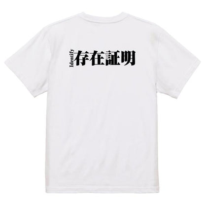 Japanese Kanji Graphic T-Shirt – Original FOOL Design 202501280423 - Black