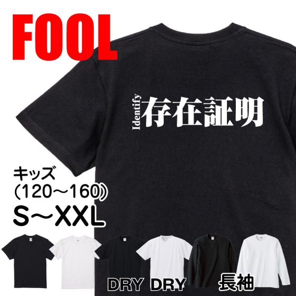 Japanese Kanji Graphic T-Shirt – Original FOOL Design 202501280423 - Black