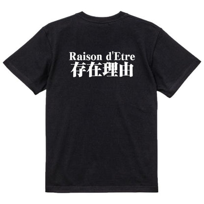 Japanese Kanji Graphic T-Shirt – Original FOOL Design 202501280424 - Black