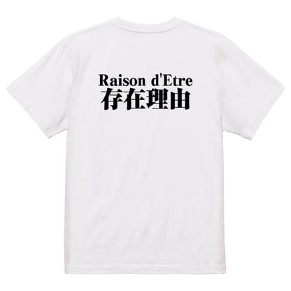 Japanese Kanji Graphic T-Shirt – Original FOOL Design 202501280424 - Black