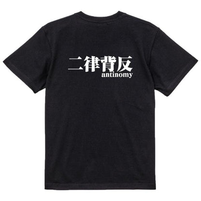 Japanese Kanji Graphic T-Shirt – Original FOOL Design 202501280425 - Black