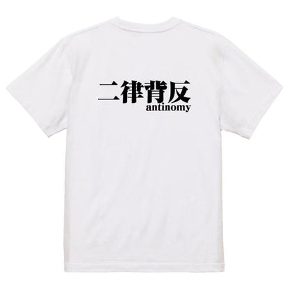 Japanese Kanji Graphic T-Shirt – Original FOOL Design 202501280425 - Black