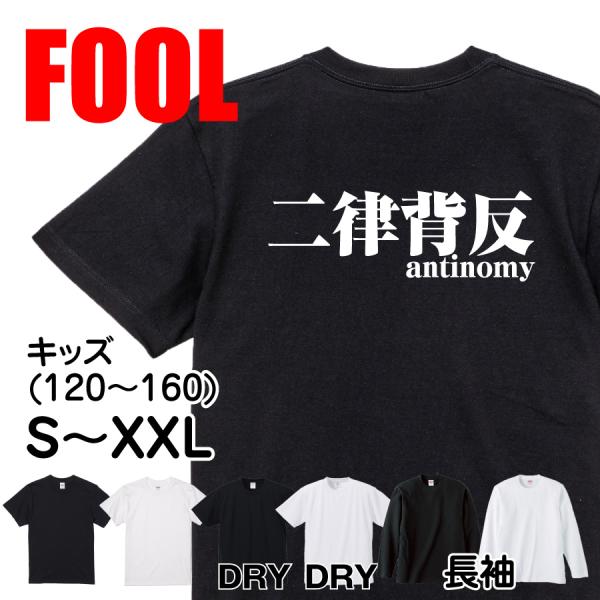 Japanese Kanji Graphic T-Shirt – Original FOOL Design 202501280425 - Black