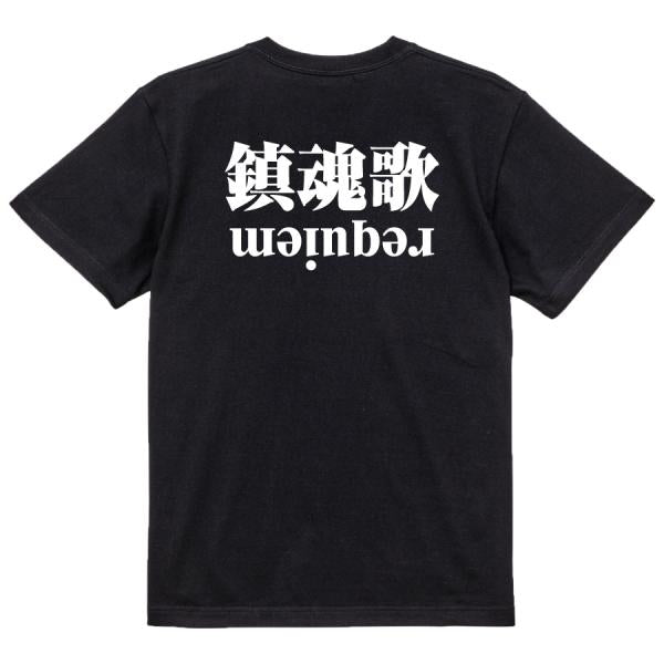 Japanese Kanji Graphic T-Shirt – Original FOOL Design 202501280428 - Black