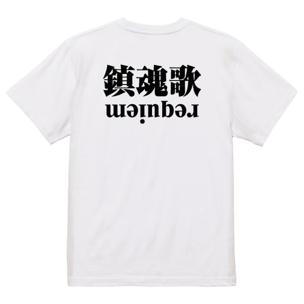 Japanese Kanji Graphic T-Shirt – Original FOOL Design 202501280428 - Black