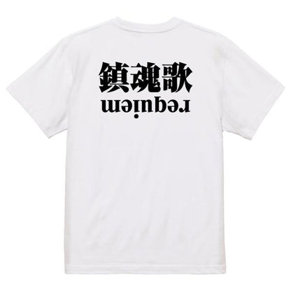 Japanese Kanji Graphic T-Shirt – Original FOOL Design 202501280428 - Black