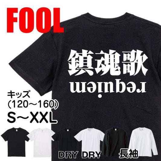 Japanese Kanji Graphic T-Shirt – Original FOOL Design 202501280428 - Black