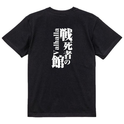 Japanese Kanji Graphic T-Shirt – Original FOOL Design 202501280430 - Black