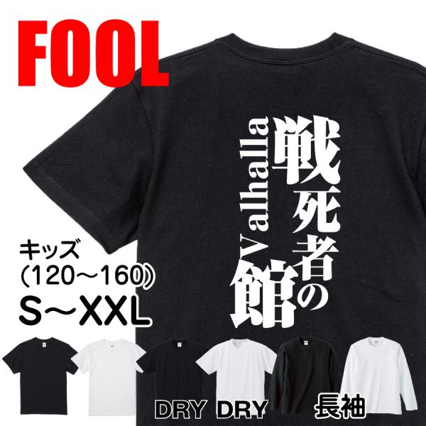 Japanese Kanji Graphic T-Shirt – Original FOOL Design 202501280430 - Black