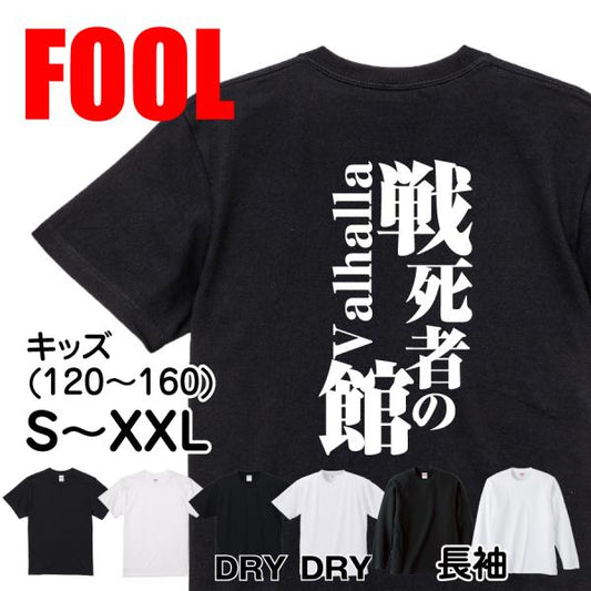 Japanese Kanji Graphic T-Shirt – Original FOOL Design 202501280430 - Black