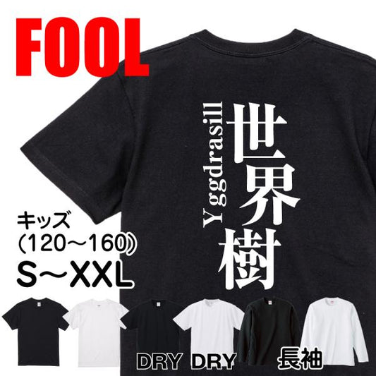 Japanese Kanji Graphic T-Shirt – Original FOOL Design 202501280431 - Black