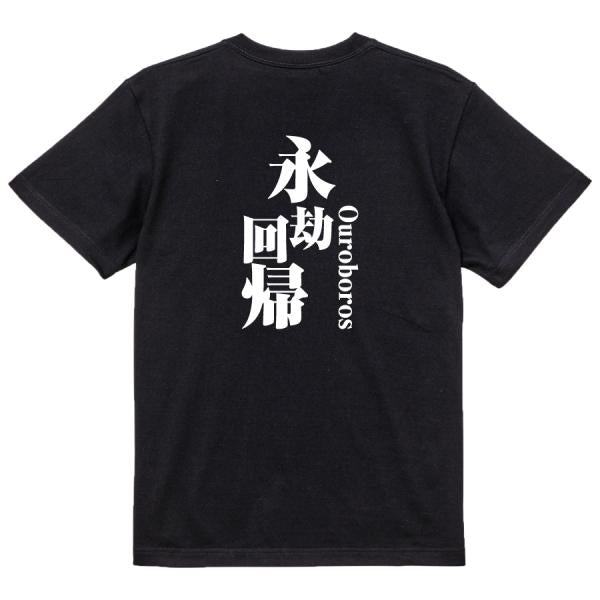 Japanese Kanji Graphic T-Shirt – Original FOOL Design 202501280432 - Black