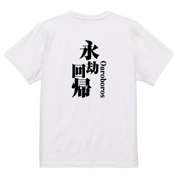 Japanese Kanji Graphic T-Shirt – Original FOOL Design 202501280432 - Black