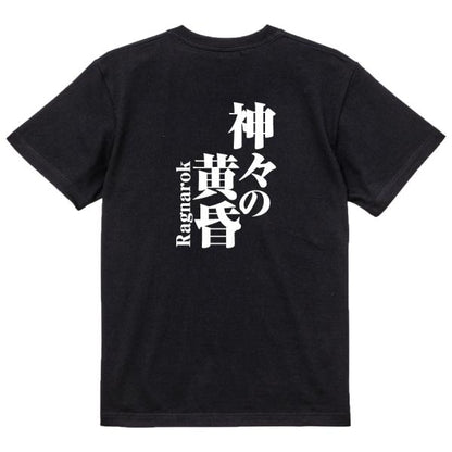 Japanese Kanji Graphic T-Shirt – Original FOOL Design 202501280433 - Black
