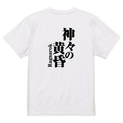 Japanese Kanji Graphic T-Shirt – Original FOOL Design 202501280433 - Black