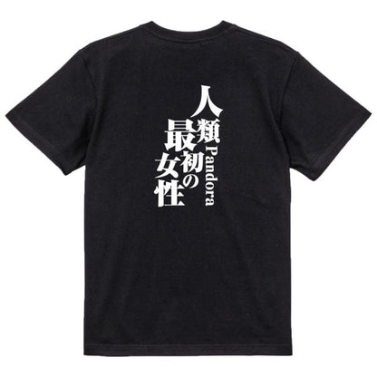 Japanese Kanji Graphic T-Shirt – Original FOOL Design 202501280434 - Black