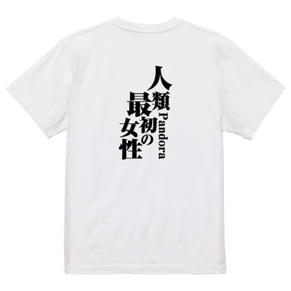 Japanese Kanji Graphic T-Shirt – Original FOOL Design 202501280434 - Black