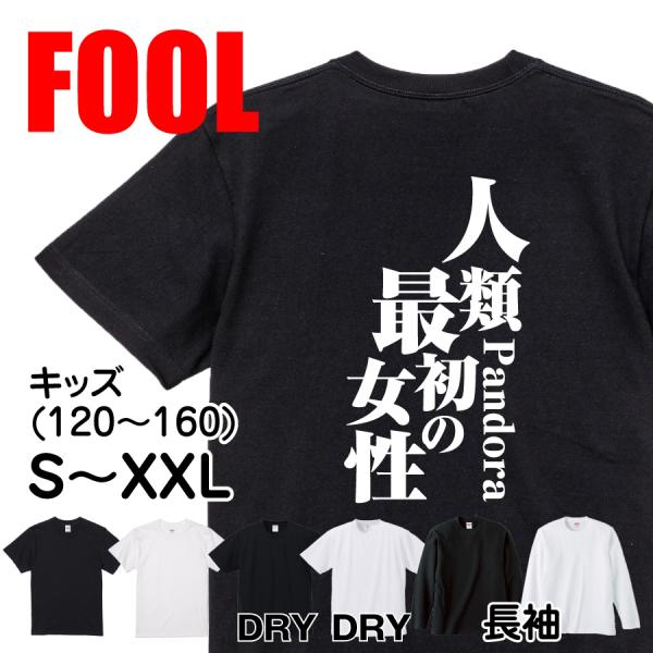Japanese Kanji Graphic T-Shirt – Original FOOL Design 202501280434 - Black