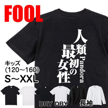 Japanese Kanji Graphic T-Shirt – Original FOOL Design 202501280434 - Black