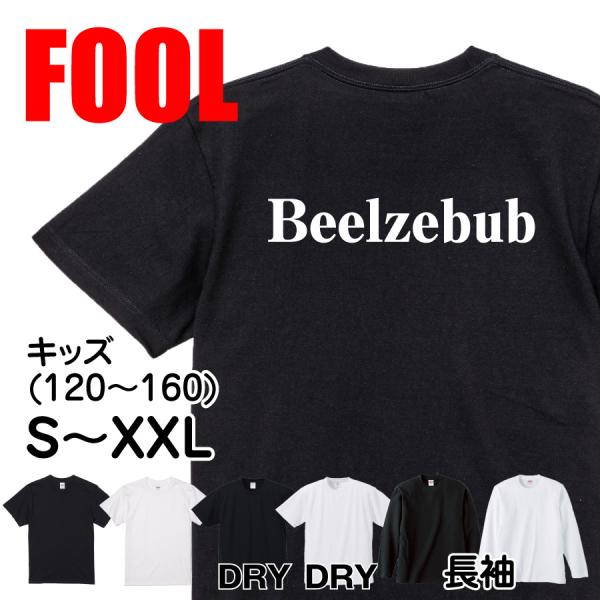 Japanese Kanji Graphic T-Shirt – Original FOOL Design 202501280448 - Black