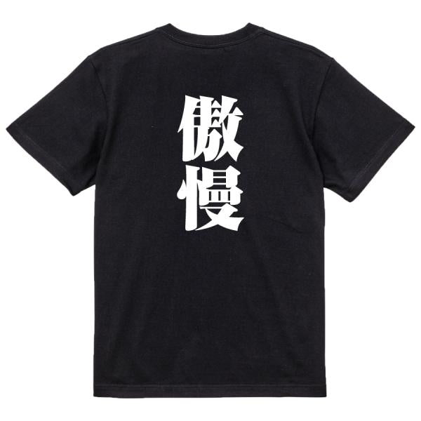 Japanese Kanji Graphic T-Shirt – Original FOOL Design 202501280450 - Black