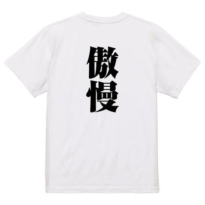 Japanese Kanji Graphic T-Shirt – Original FOOL Design 202501280450 - Black