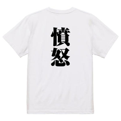 Japanese Kanji Graphic T-Shirt – Original FOOL Design 202501280451 - Black