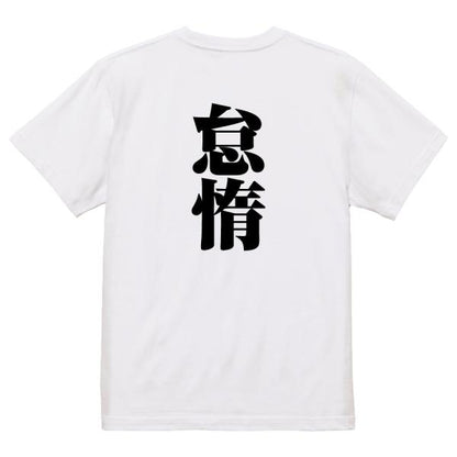 Japanese Kanji Graphic T-Shirt – Original FOOL Design 202501280453 - Black