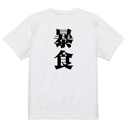 Japanese Kanji Graphic T-Shirt – Original FOOL Design 202501280455 - Black
