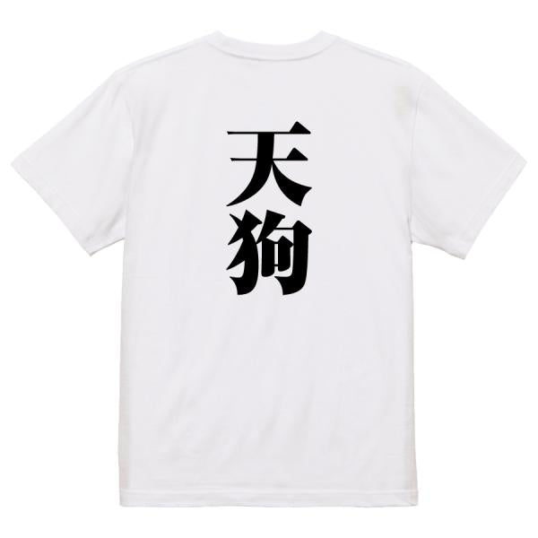 Japanese Kanji Graphic T-Shirt – Original FOOL Design 202501280461 - Black