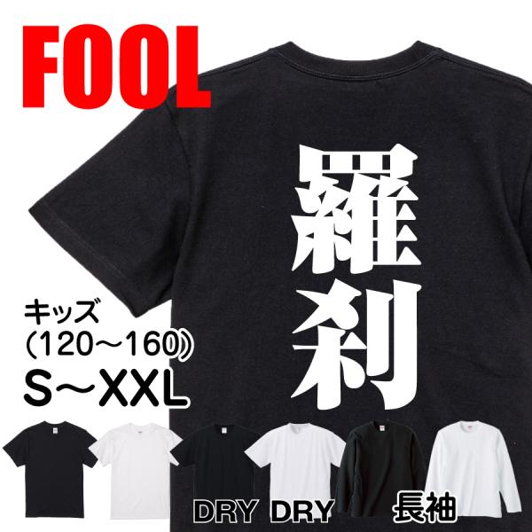 Japanese Kanji Graphic T-Shirt – Original FOOL Design 202501280462 - Black