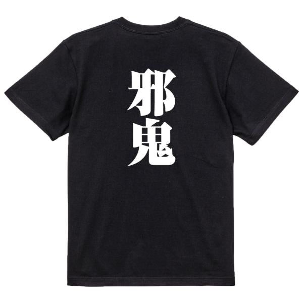 Japanese Kanji Graphic T-Shirt – Original FOOL Design 202501280463 - Black